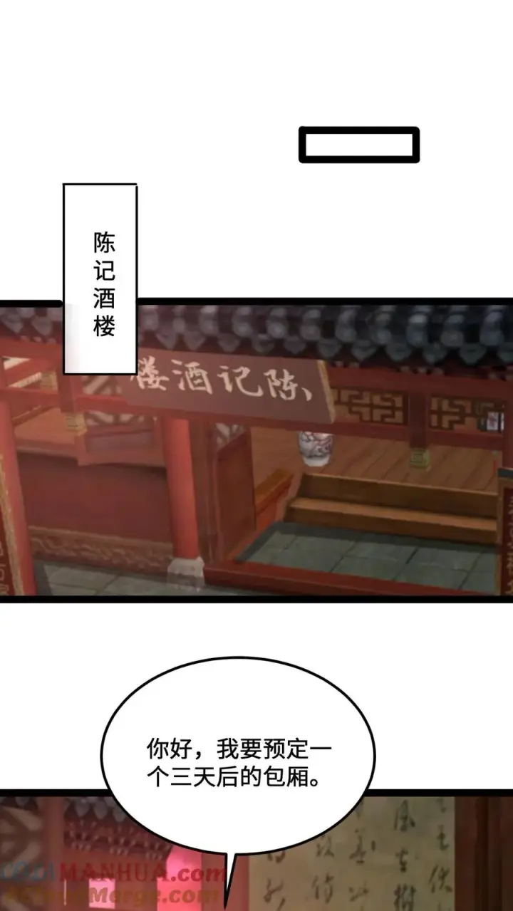 漫画《开局直播地府：这直播间谁敢上啊》第144话 大概是闲的第7张图