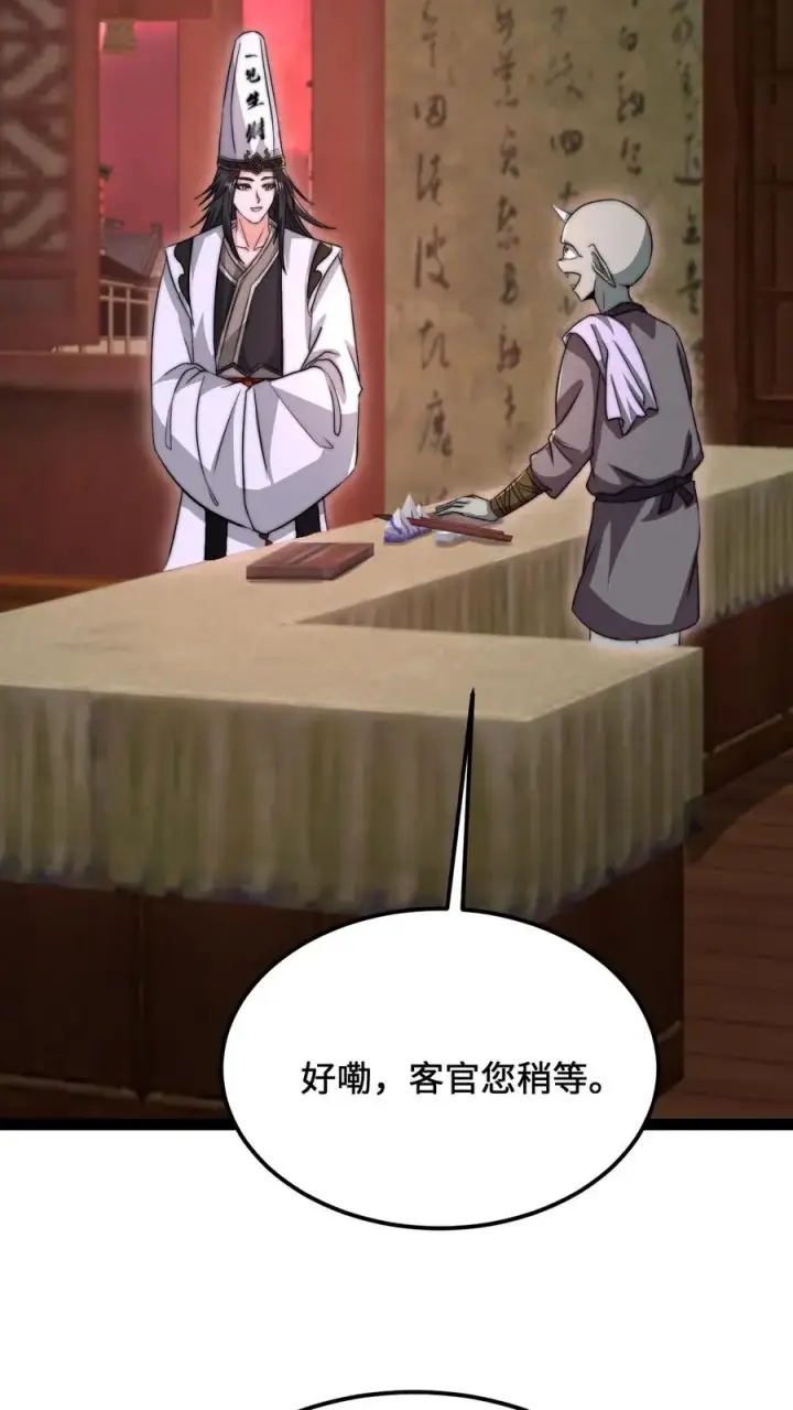 漫画《开局直播地府：这直播间谁敢上啊》第144话 大概是闲的第8张图