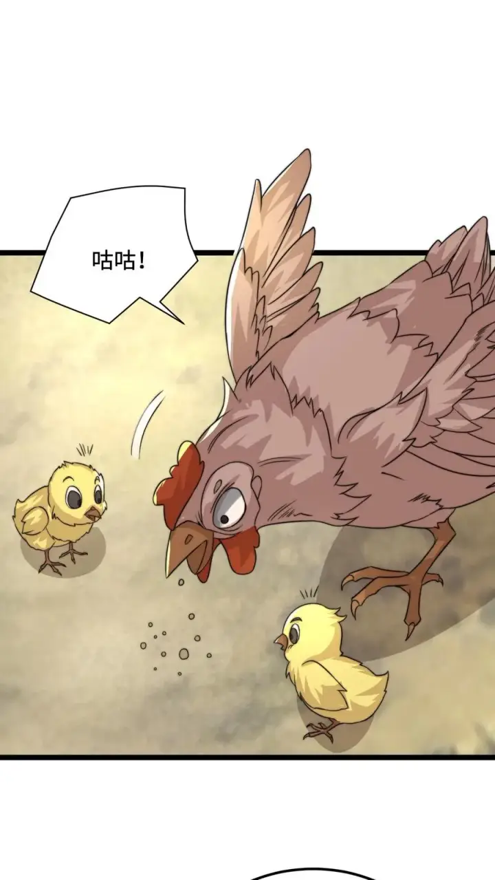 漫画《开局直播地府：这直播间谁敢上啊》第145话 第一次送礼第10张图