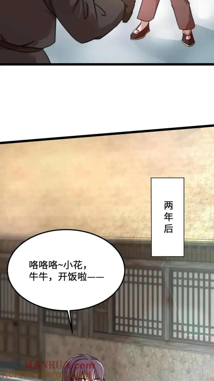 漫画《开局直播地府：这直播间谁敢上啊》第145话 第一次送礼第19张图