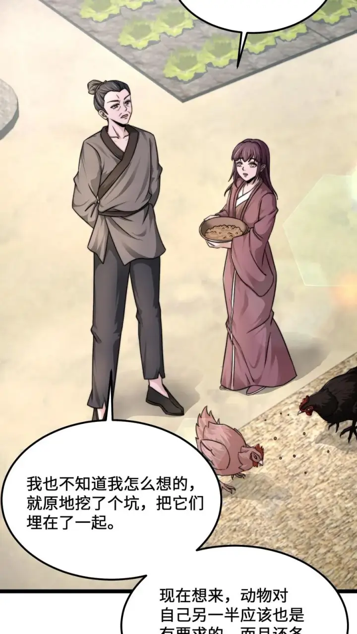 漫画《开局直播地府：这直播间谁敢上啊》第145话 第一次送礼第28张图