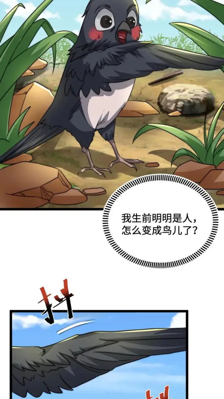 漫画《开局直播地府：这直播间谁敢上啊》第145话 第一次送礼第4张图