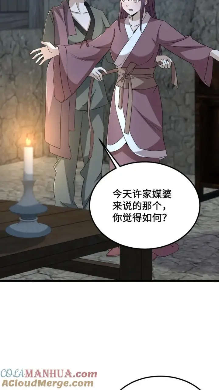 漫画《开局直播地府：这直播间谁敢上啊》第146话 楚喜第11张图
