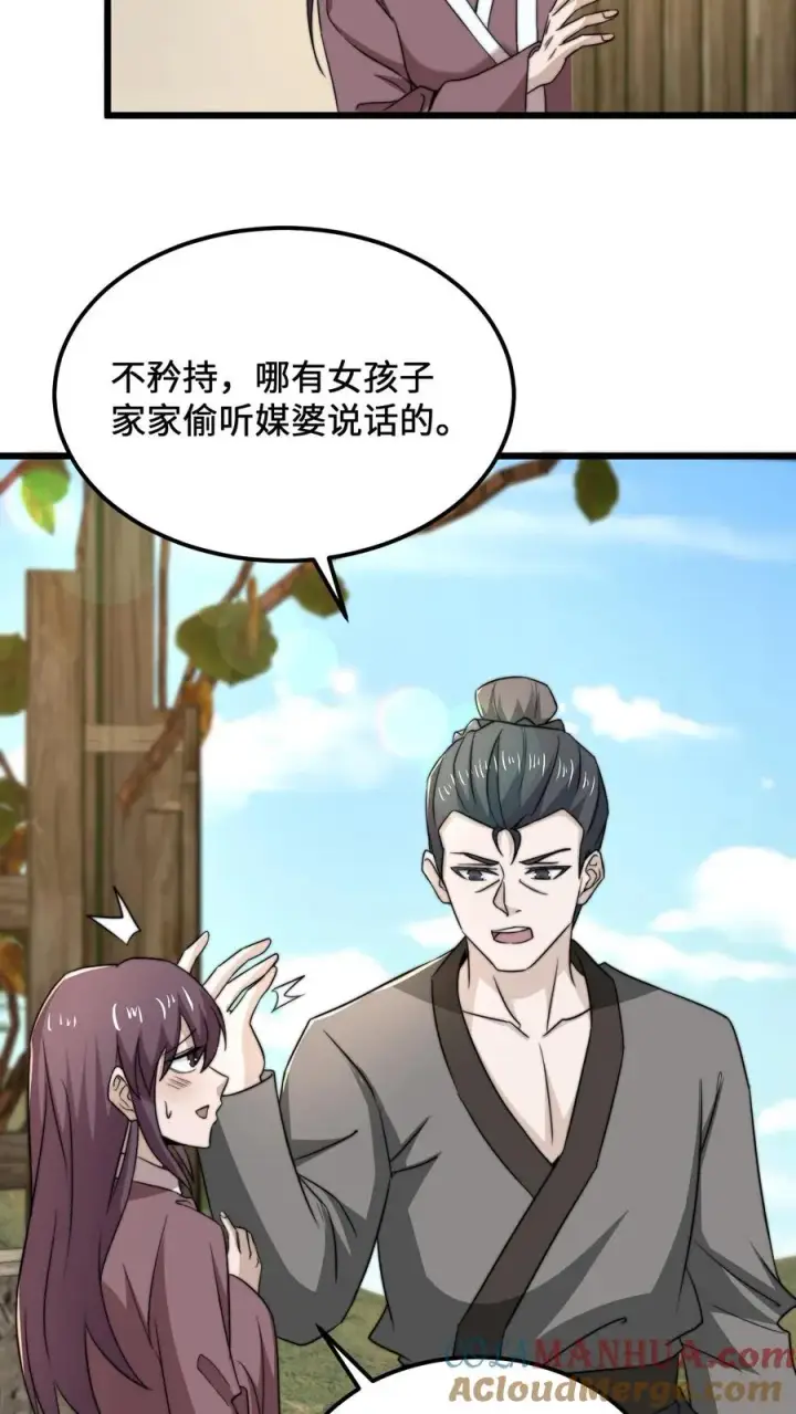 漫画《开局直播地府：这直播间谁敢上啊》第146话 楚喜第17张图