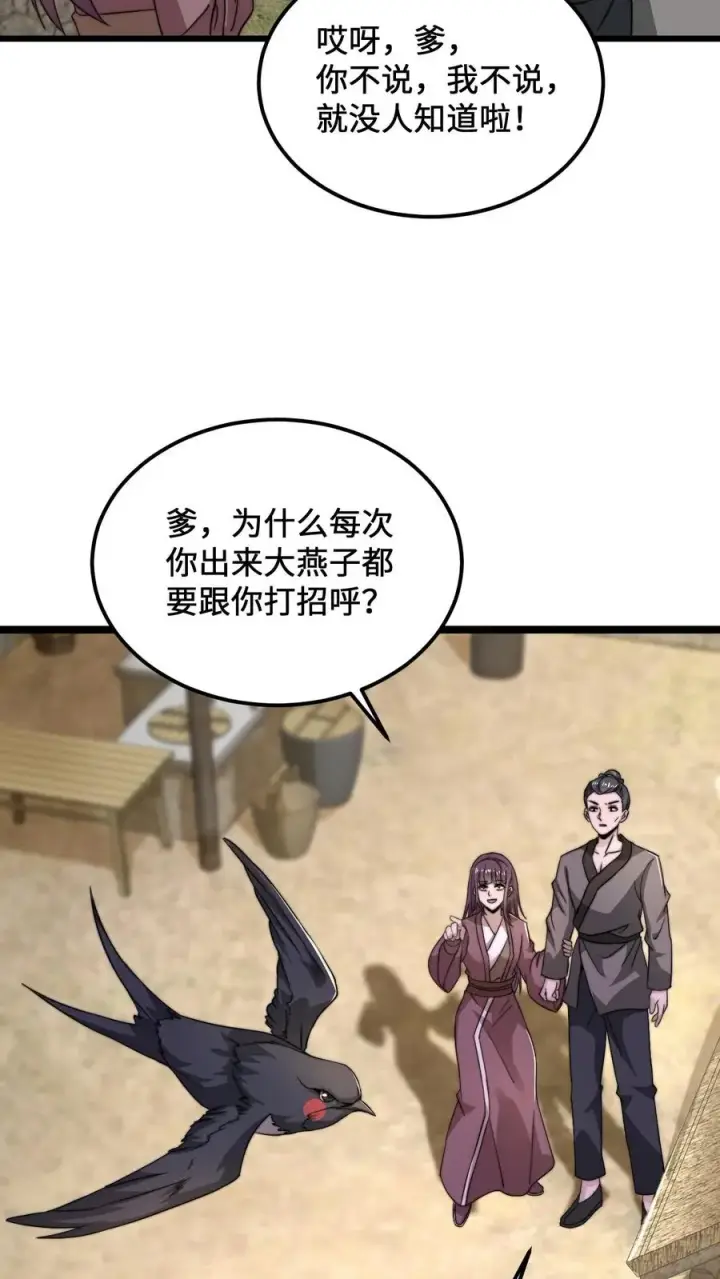 漫画《开局直播地府：这直播间谁敢上啊》第146话 楚喜第18张图