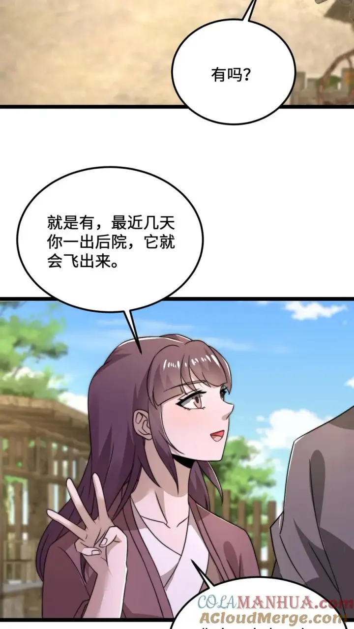 漫画《开局直播地府：这直播间谁敢上啊》第146话 楚喜第19张图