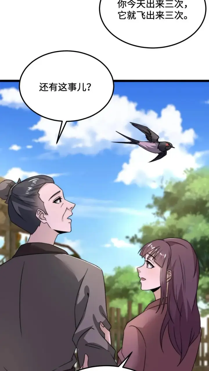漫画《开局直播地府：这直播间谁敢上啊》第146话 楚喜第20张图