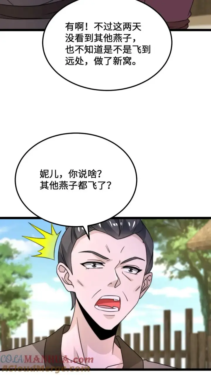 漫画《开局直播地府：这直播间谁敢上啊》第146话 楚喜第21张图