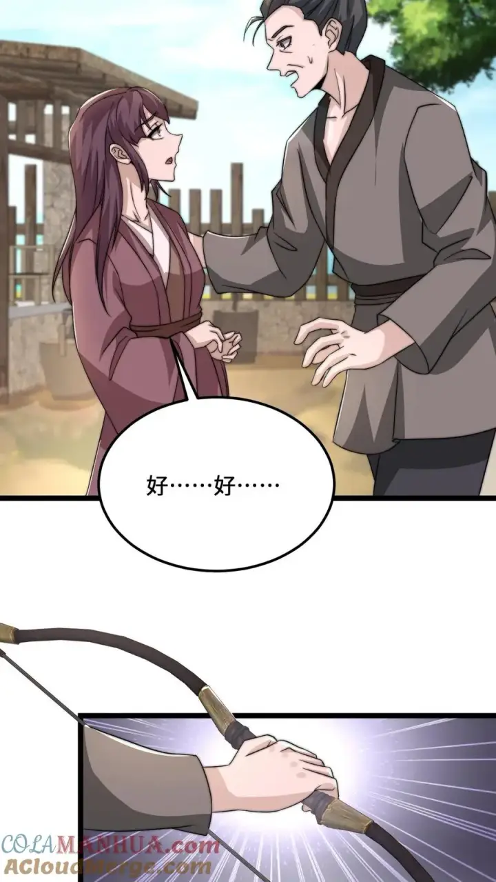 漫画《开局直播地府：这直播间谁敢上啊》第146话 楚喜第23张图