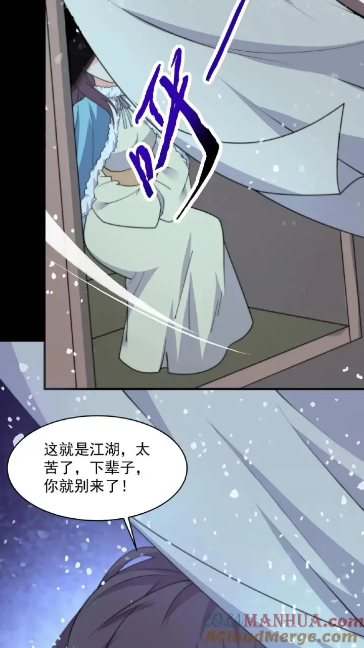 漫画《开局直播地府：这直播间谁敢上啊》第149话 前世因果第11张图