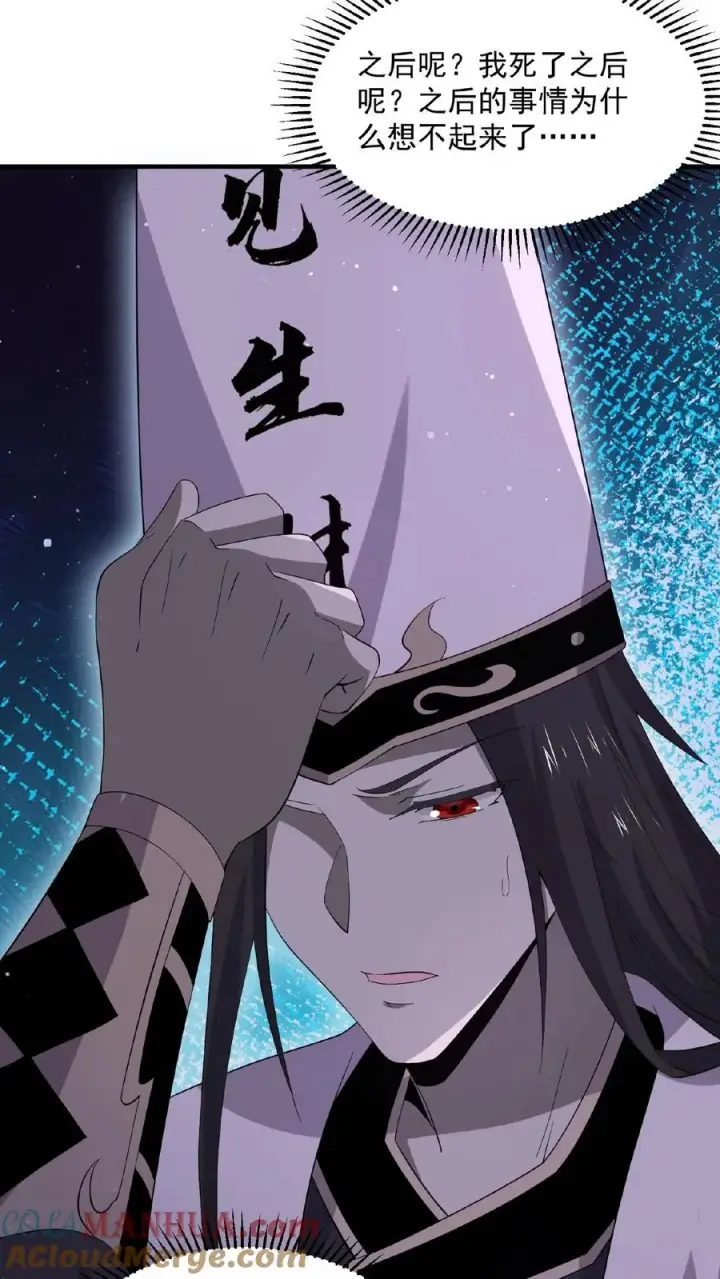 漫画《开局直播地府：这直播间谁敢上啊》第149话 前世因果第15张图