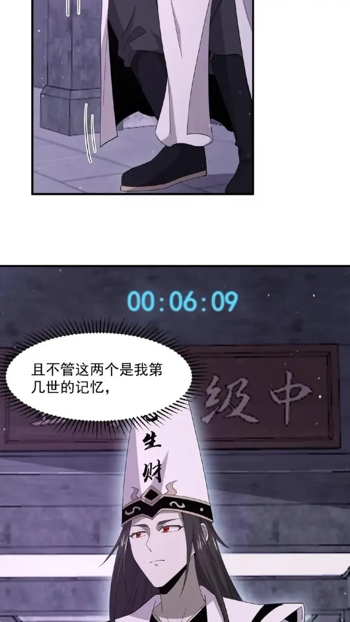 漫画《开局直播地府：这直播间谁敢上啊》第149话 前世因果第18张图