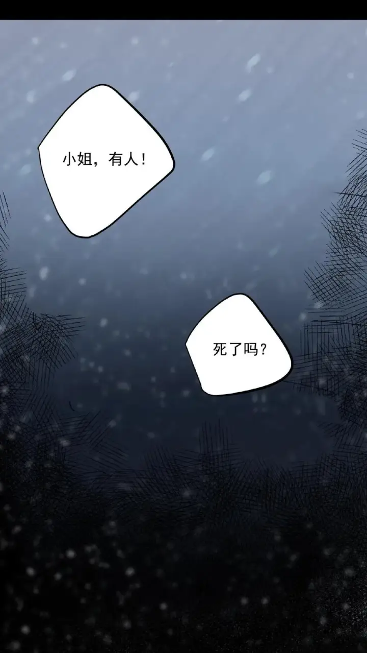 漫画《开局直播地府：这直播间谁敢上啊》第149话 前世因果第2张图
