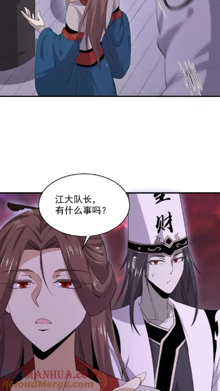 漫画《开局直播地府：这直播间谁敢上啊》第149话 前世因果第23张图
