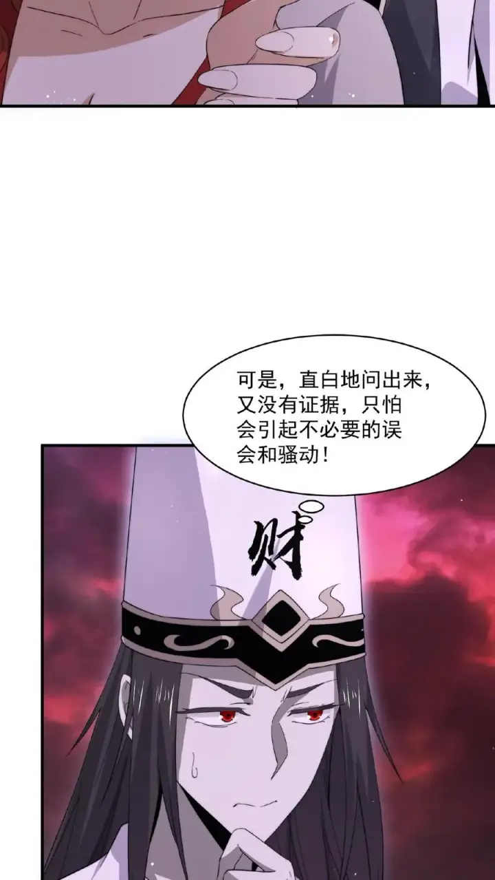 漫画《开局直播地府：这直播间谁敢上啊》第149话 前世因果第24张图