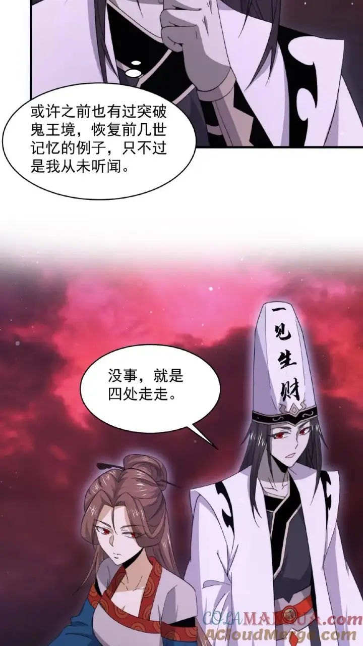漫画《开局直播地府：这直播间谁敢上啊》第149话 前世因果第25张图