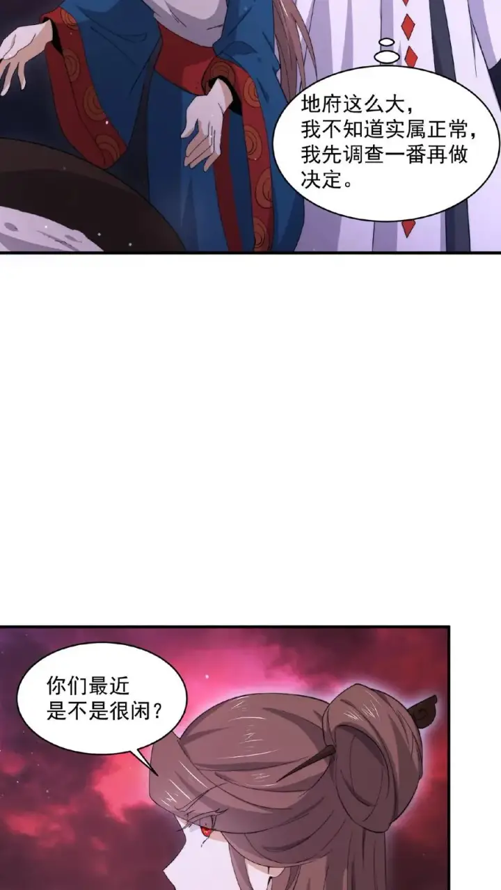 漫画《开局直播地府：这直播间谁敢上啊》第149话 前世因果第26张图