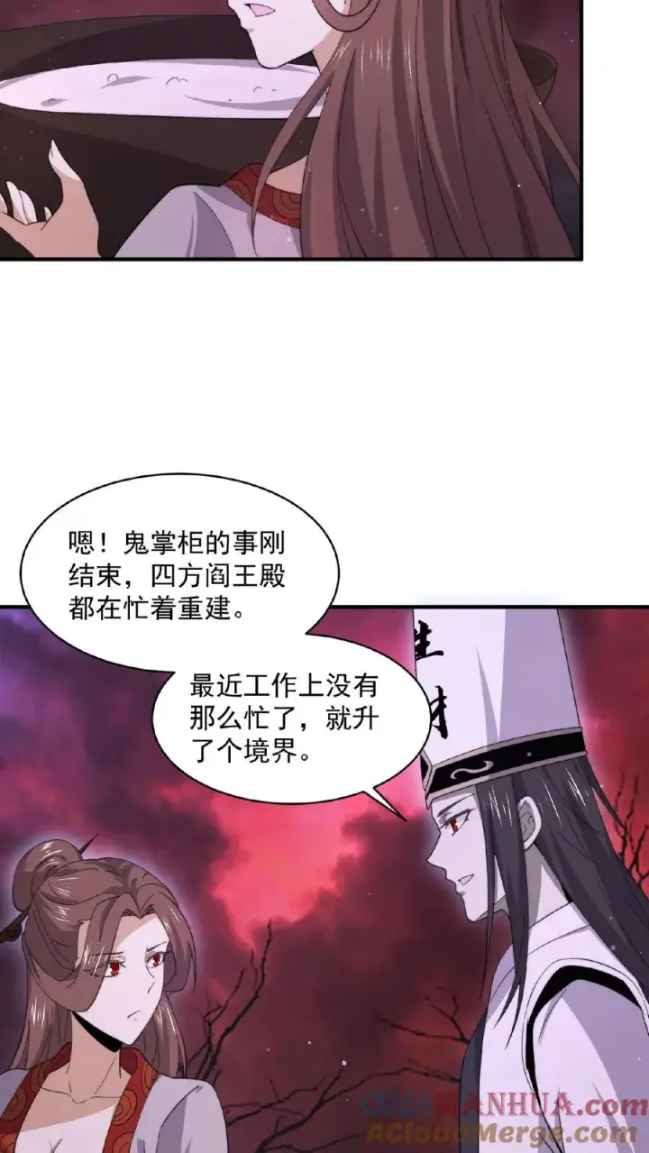 漫画《开局直播地府：这直播间谁敢上啊》第149话 前世因果第27张图