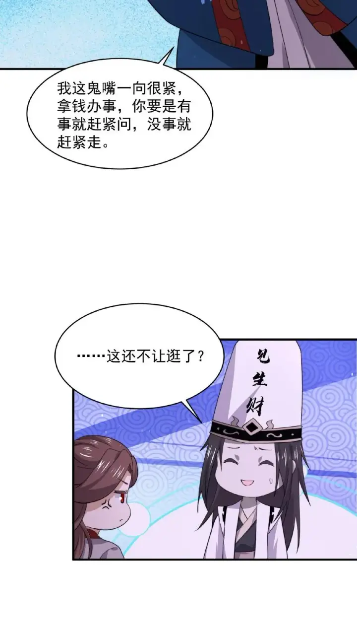 漫画《开局直播地府：这直播间谁敢上啊》第149话 前世因果第30张图