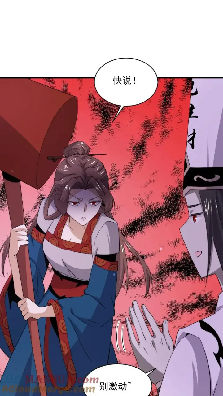 漫画《开局直播地府：这直播间谁敢上啊》第149话 前世因果第31张图