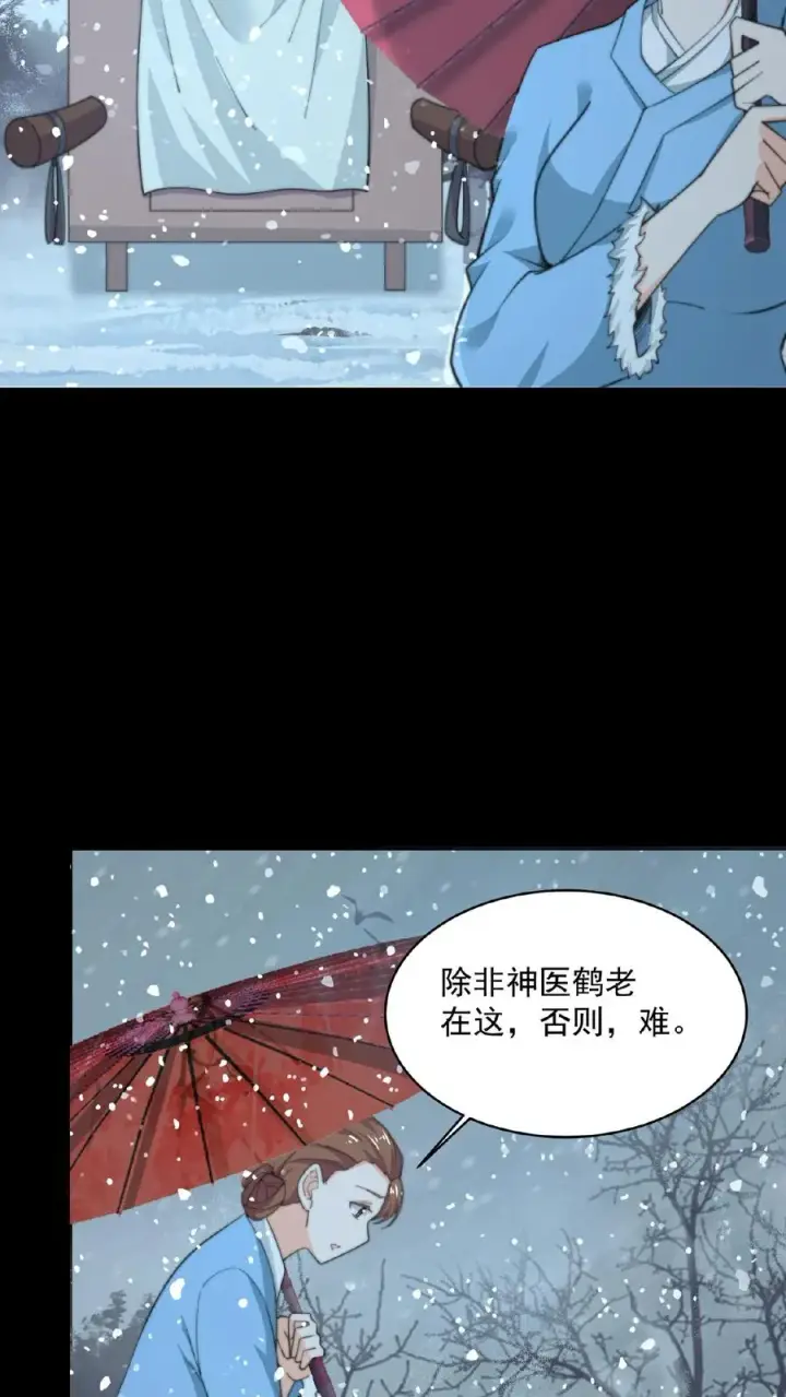 漫画《开局直播地府：这直播间谁敢上啊》第149话 前世因果第6张图