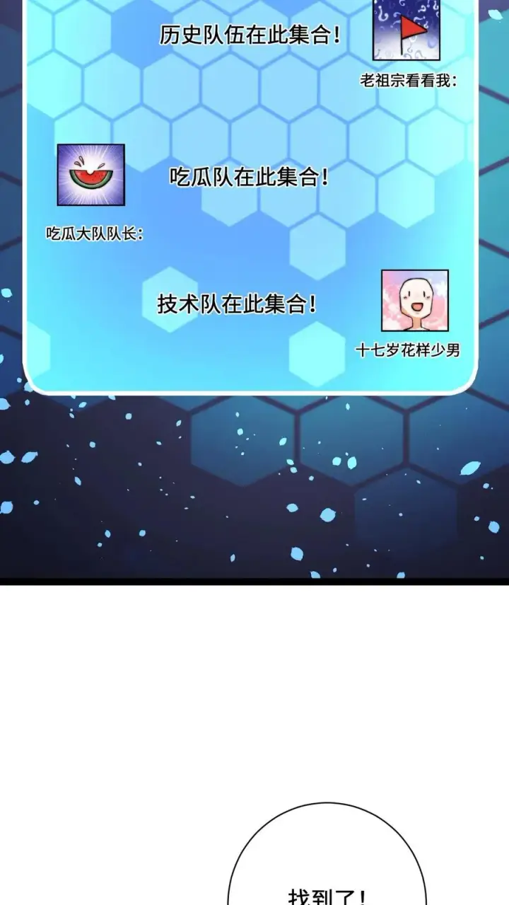 《开局直播地府：这直播间谁敢上啊》第15话 老祖宗论坛图10