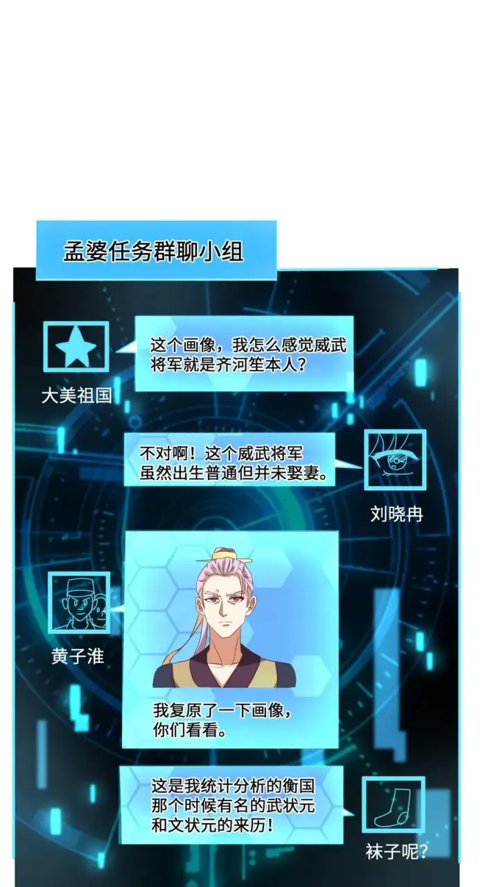 《开局直播地府：这直播间谁敢上啊》第15话 老祖宗论坛图12