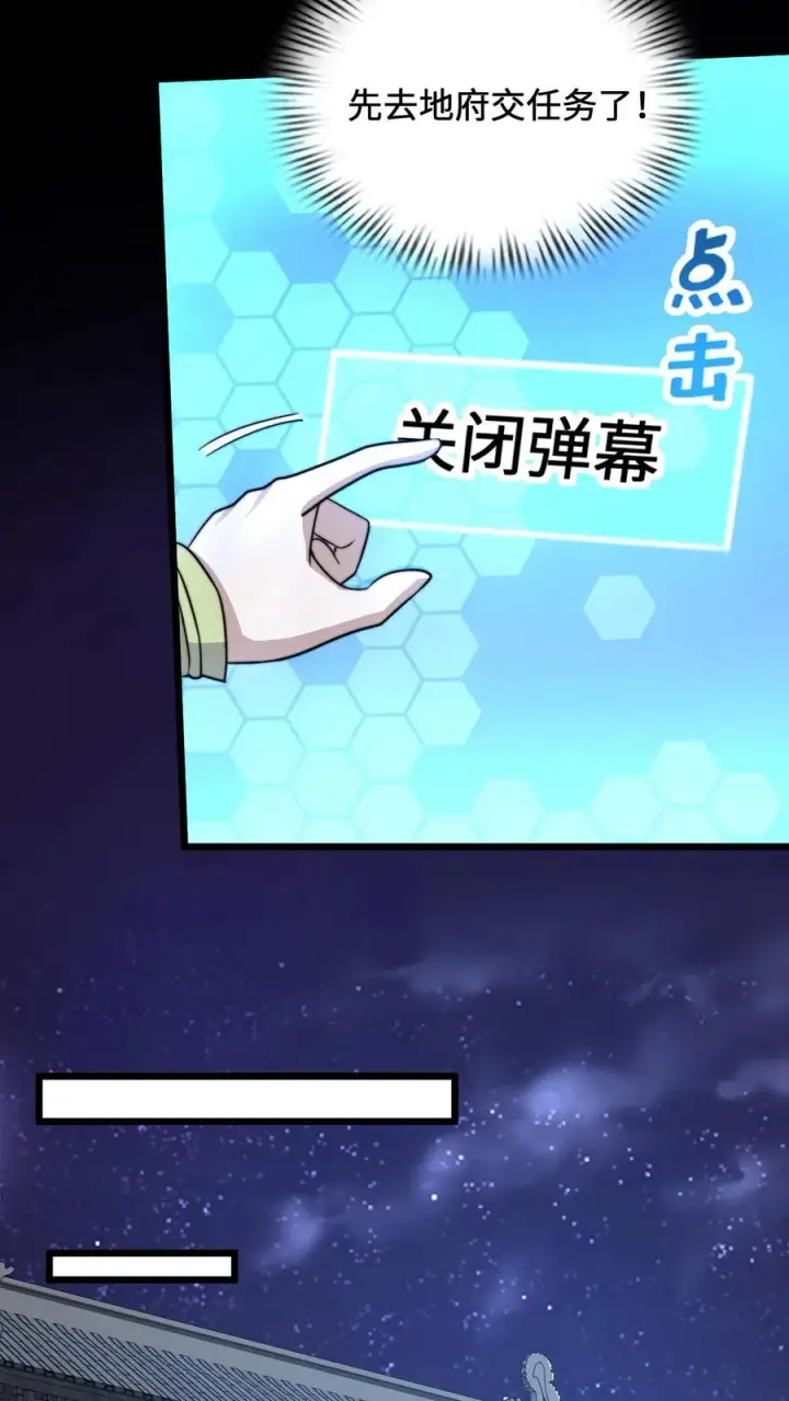 《开局直播地府：这直播间谁敢上啊》第15话 老祖宗论坛图18