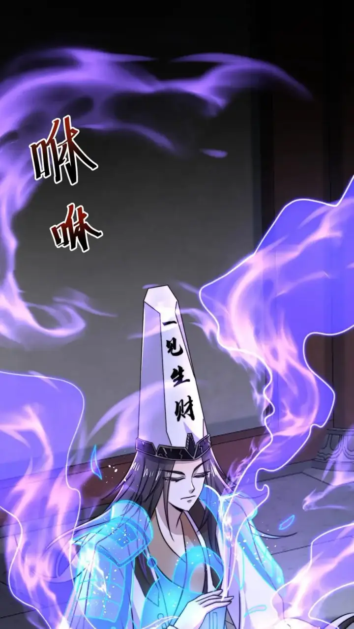 《开局直播地府：这直播间谁敢上啊》第15话 老祖宗论坛图2
