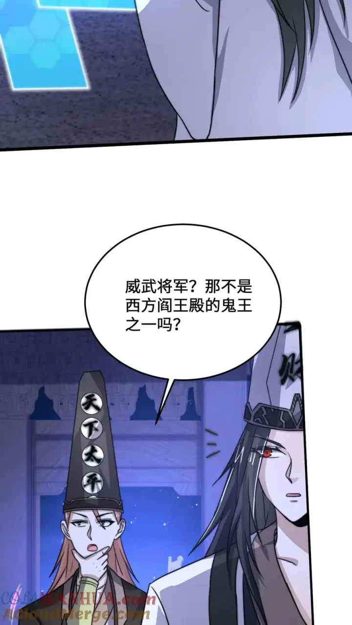 《开局直播地府：这直播间谁敢上啊》第15话 老祖宗论坛图23
