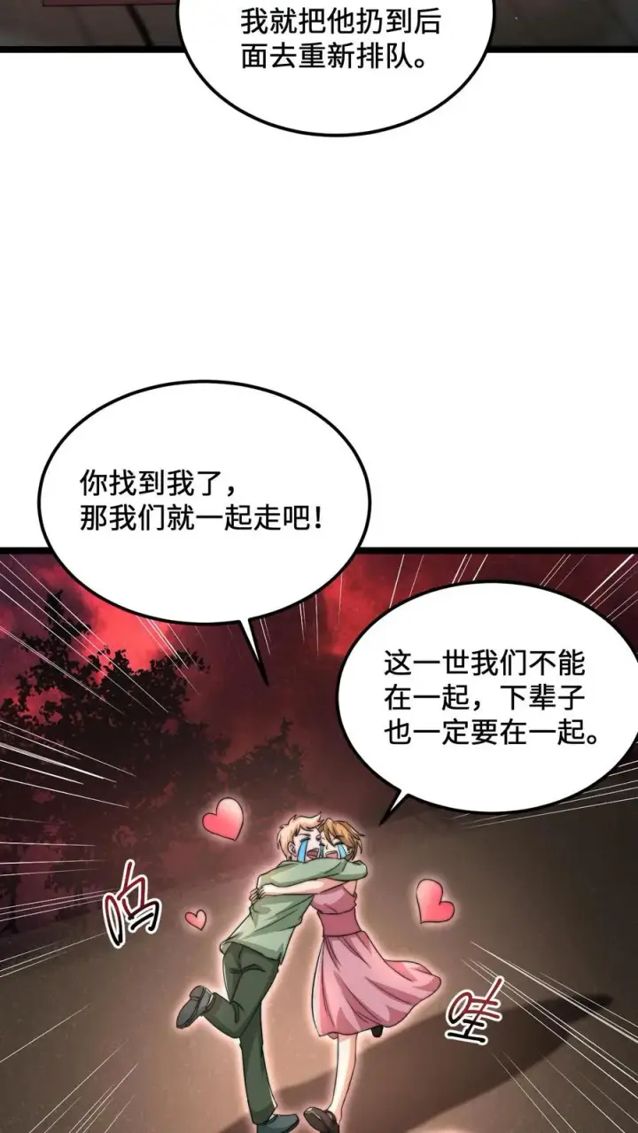 漫画《开局直播地府：这直播间谁敢上啊》第150话 名声大噪的江林第10张图