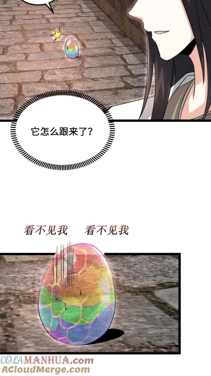 漫画《开局直播地府：这直播间谁敢上啊》第150话 名声大噪的江林第13张图