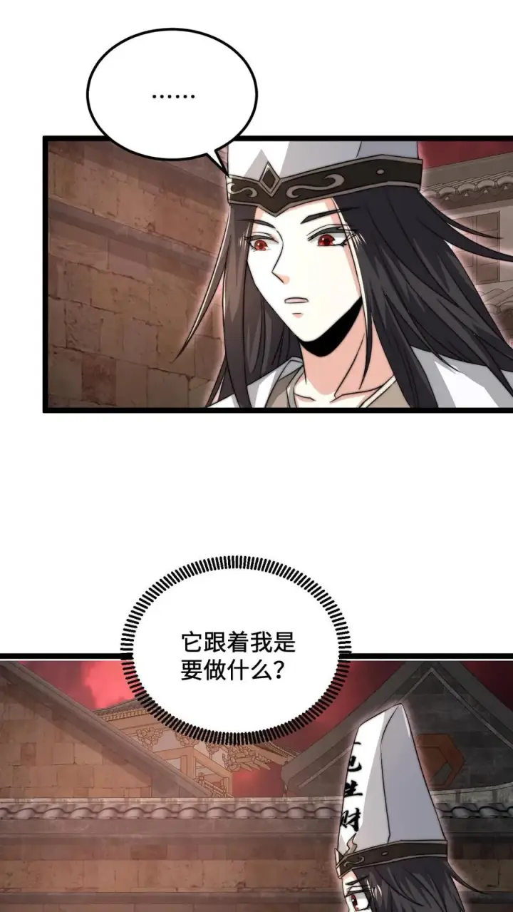 漫画《开局直播地府：这直播间谁敢上啊》第150话 名声大噪的江林第14张图