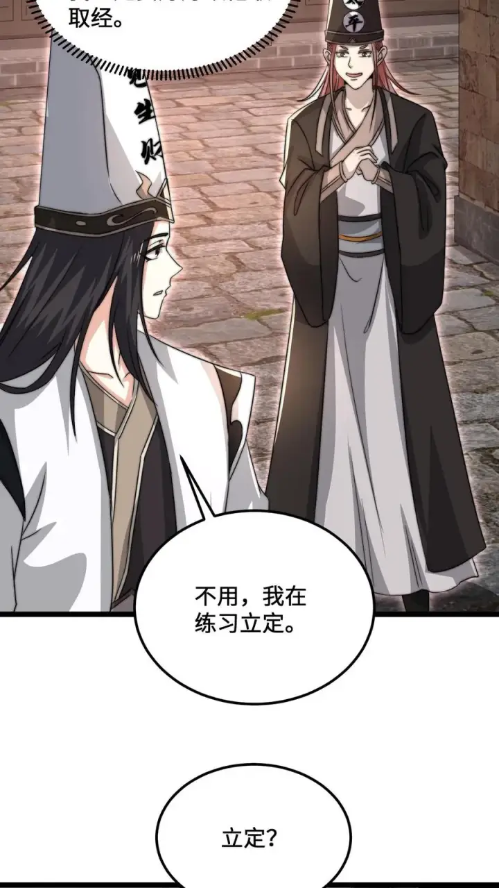 漫画《开局直播地府：这直播间谁敢上啊》第150话 名声大噪的江林第16张图