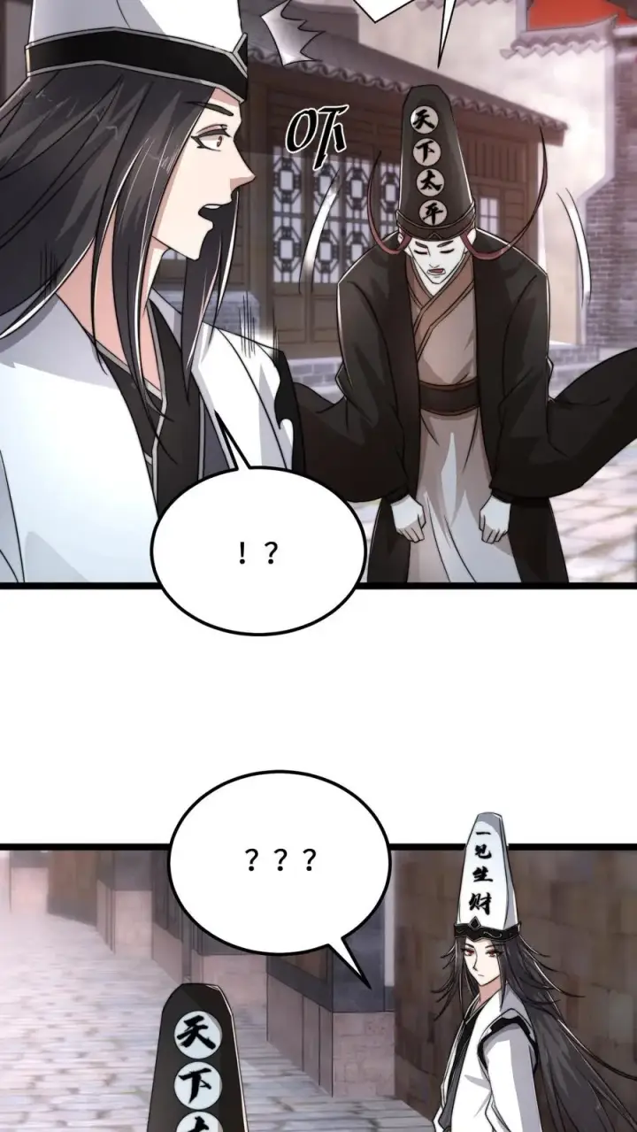 漫画《开局直播地府：这直播间谁敢上啊》第150话 名声大噪的江林第20张图