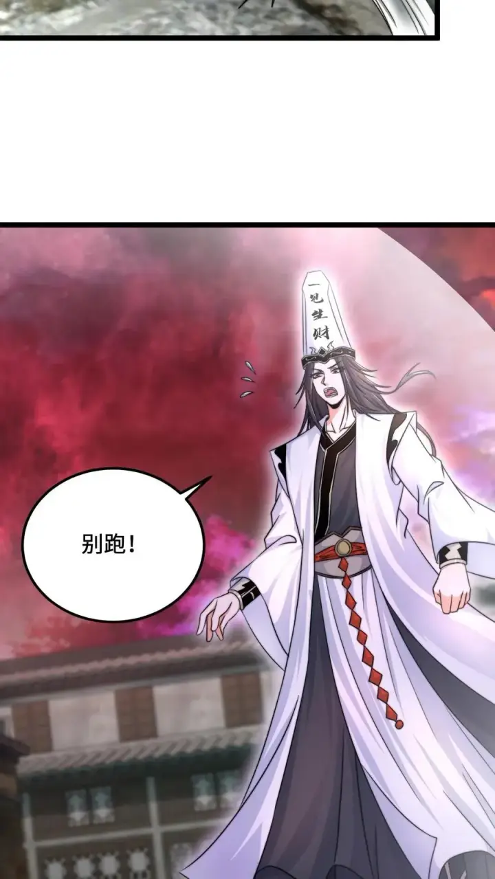 漫画《开局直播地府：这直播间谁敢上啊》第150话 名声大噪的江林第22张图