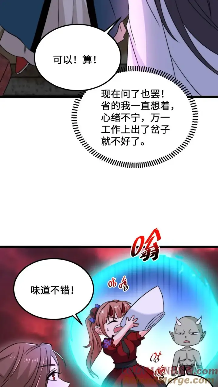 漫画《开局直播地府：这直播间谁敢上啊》第150话 名声大噪的江林第3张图