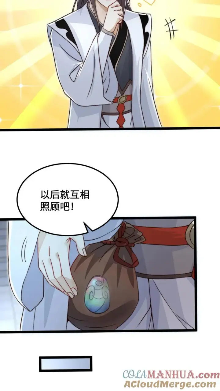 漫画《开局直播地府：这直播间谁敢上啊》第152话 开始养宠物吧！第11张图