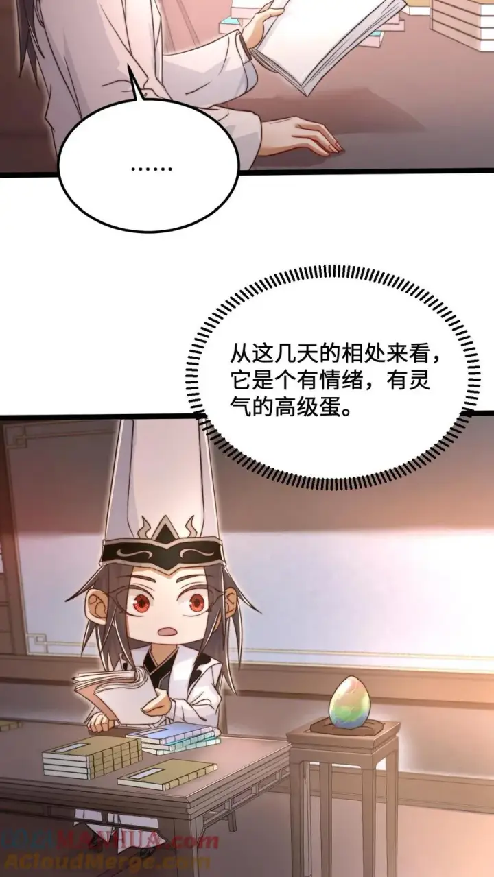 漫画《开局直播地府：这直播间谁敢上啊》第152话 开始养宠物吧！第13张图