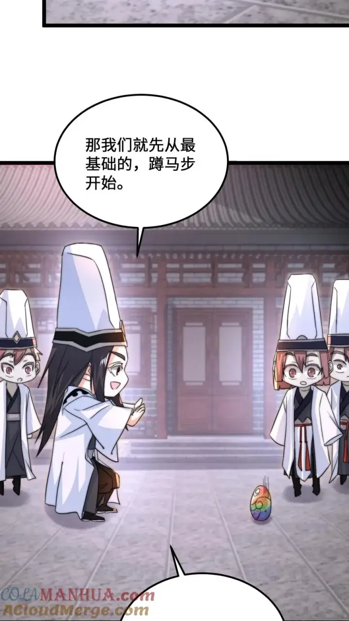 漫画《开局直播地府：这直播间谁敢上啊》第152话 开始养宠物吧！第21张图