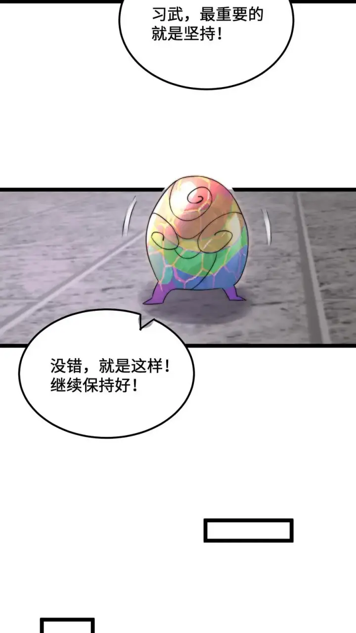 漫画《开局直播地府：这直播间谁敢上啊》第152话 开始养宠物吧！第22张图