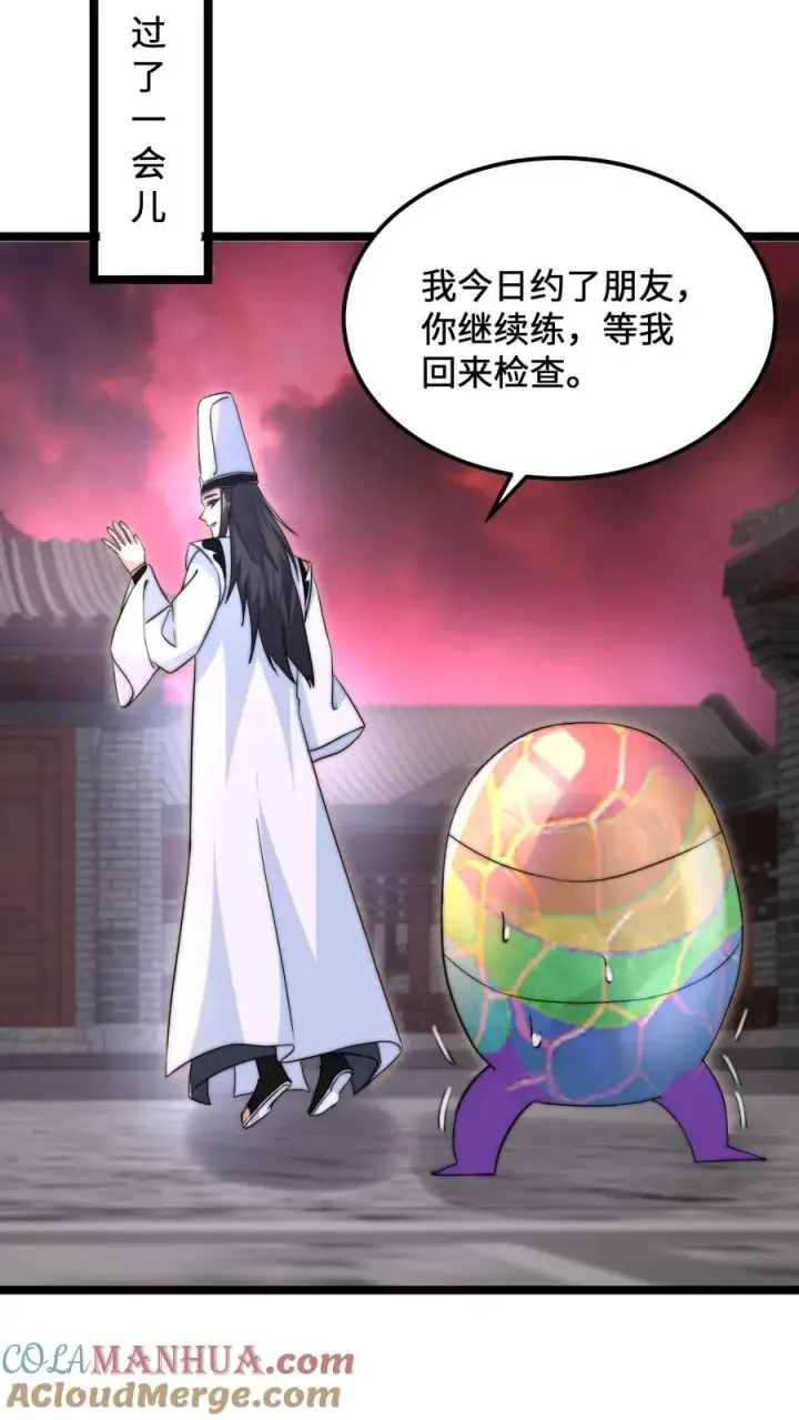 漫画《开局直播地府：这直播间谁敢上啊》第152话 开始养宠物吧！第23张图