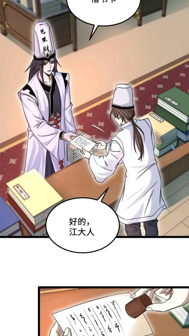 漫画《开局直播地府：这直播间谁敢上啊》第152话 开始养宠物吧！第6张图