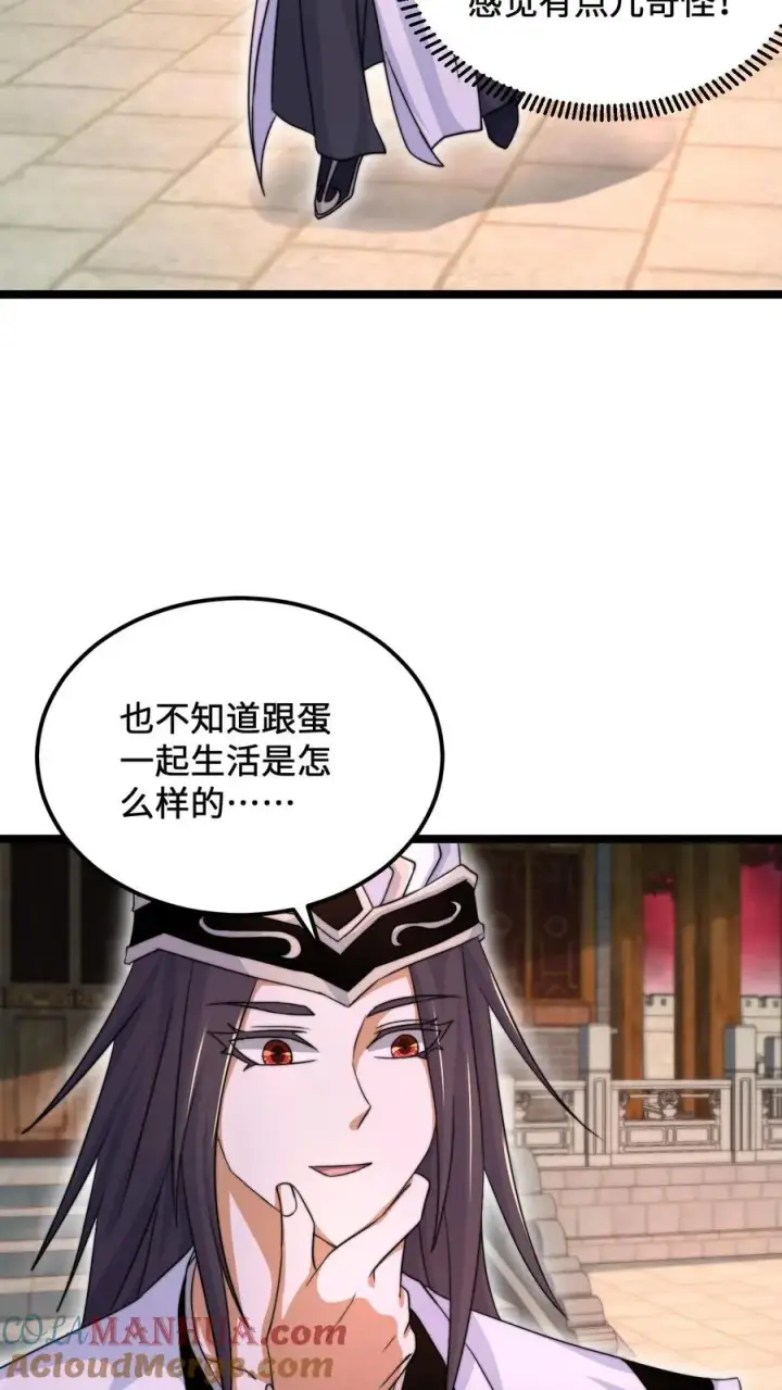 漫画《开局直播地府：这直播间谁敢上啊》第152话 开始养宠物吧！第9张图