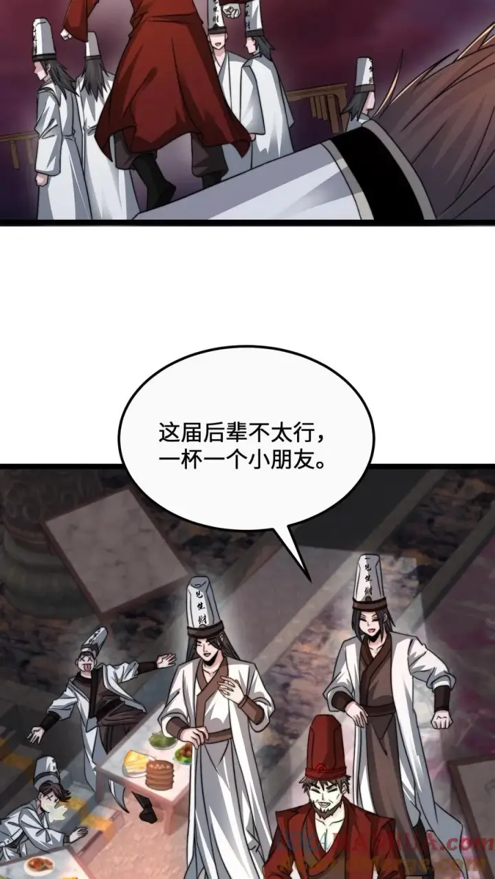 漫画《开局直播地府：这直播间谁敢上啊》第158话 地府劝酒文化第15张图