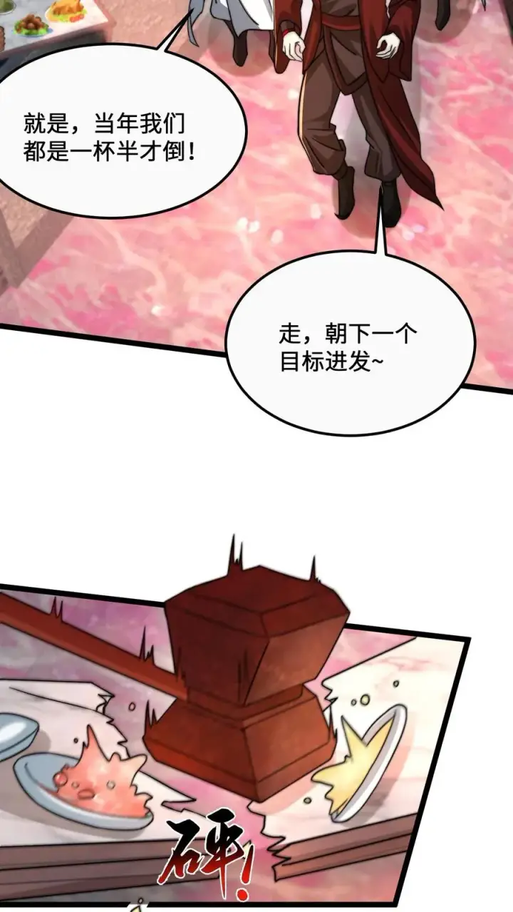 漫画《开局直播地府：这直播间谁敢上啊》第158话 地府劝酒文化第16张图