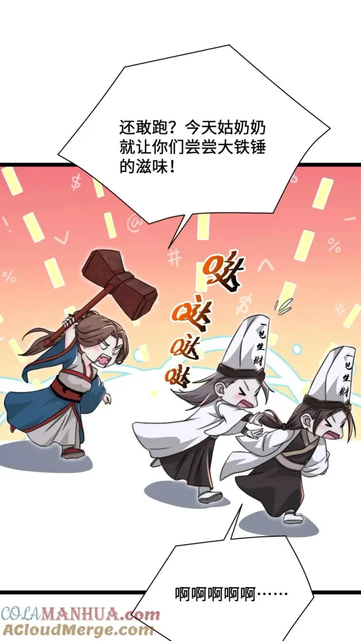 漫画《开局直播地府：这直播间谁敢上啊》第158话 地府劝酒文化第19张图