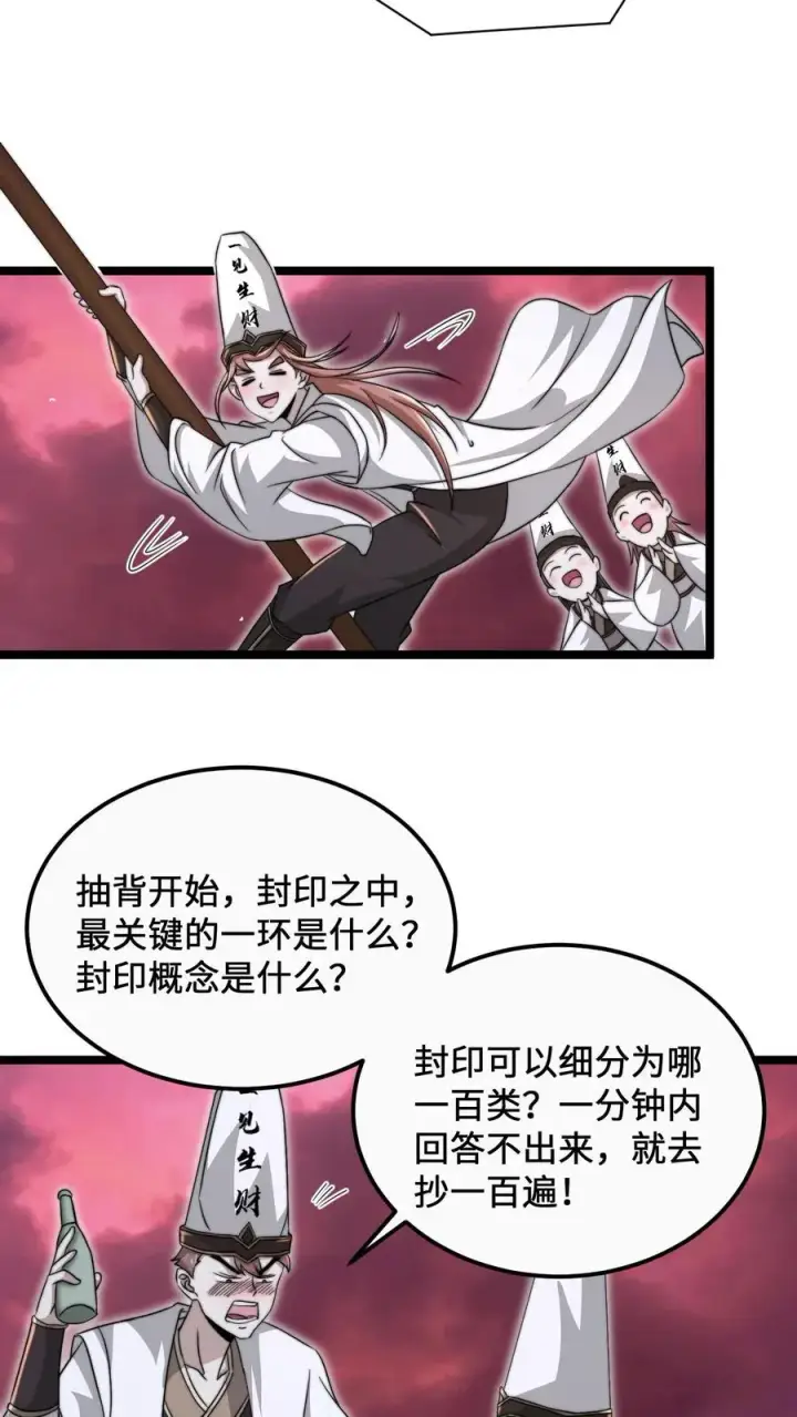 漫画《开局直播地府：这直播间谁敢上啊》第158话 地府劝酒文化第20张图
