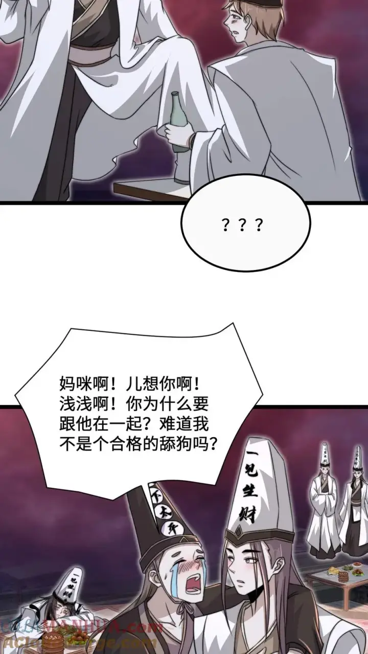漫画《开局直播地府：这直播间谁敢上啊》第158话 地府劝酒文化第21张图