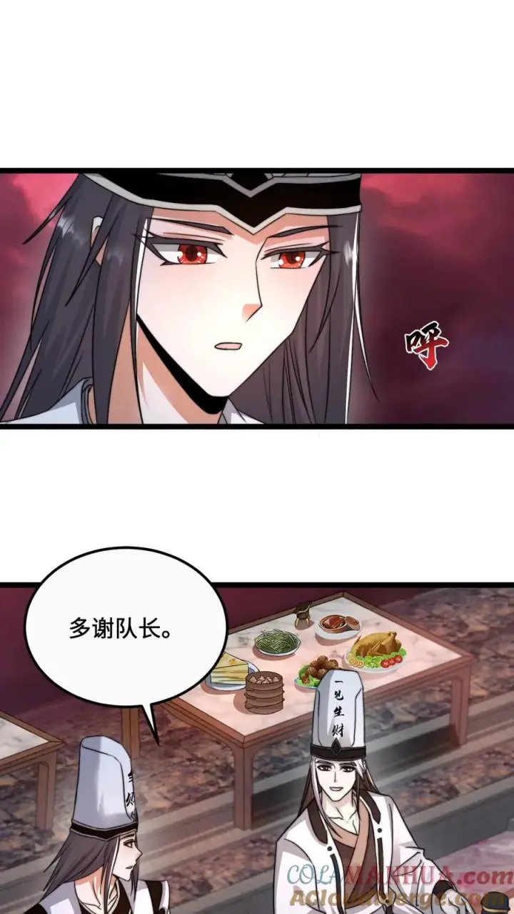 漫画《开局直播地府：这直播间谁敢上啊》第158话 地府劝酒文化第5张图